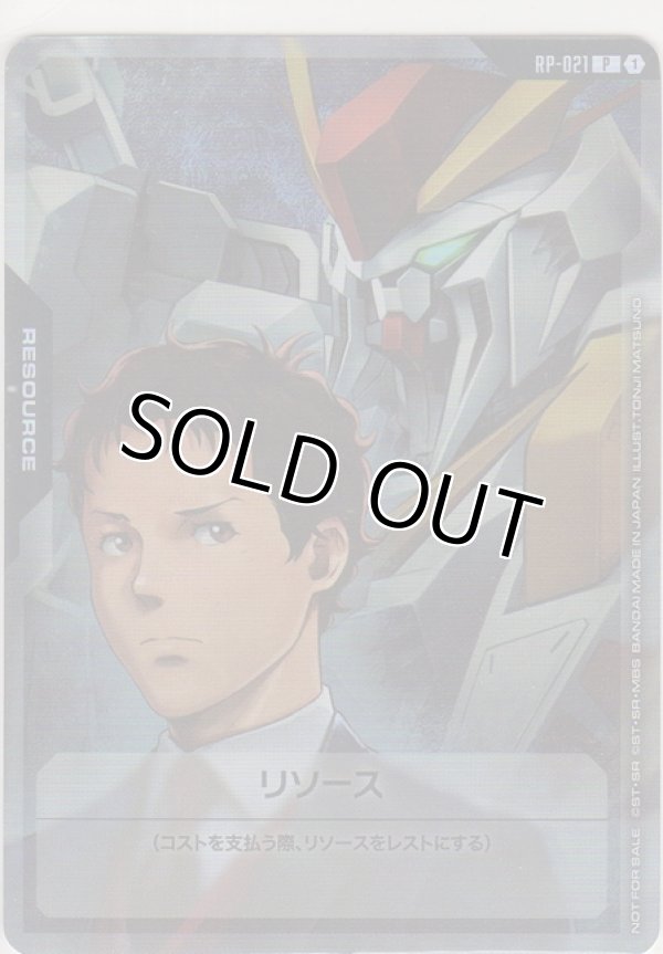 画像1: リソース≪ハサウェイ＆Ξガンダム≫