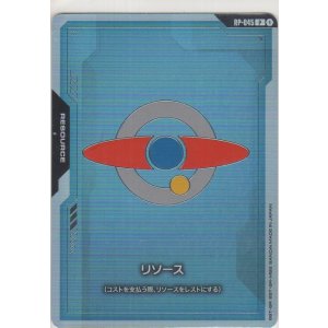 画像: リソース〈エゥーゴ〉