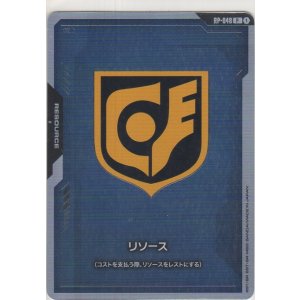 画像: リソース〈サイクロプス隊〉