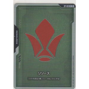 画像: リソース〈鉄華団〉