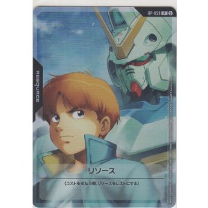 画像: リソース〈ウッソ＆Vガンダム〉