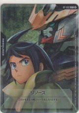 画像: リソース〈三日月＆ガンダム・バルバトス〉