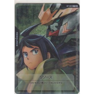 画像: リソース〈三日月＆ガンダム・バルバトス〉