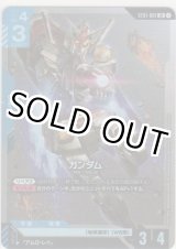 画像: ガンダム