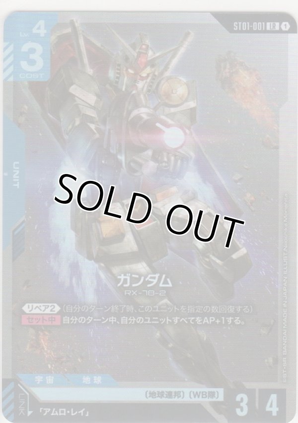 画像1: ガンダム