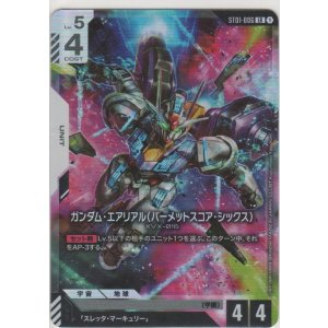 画像: ガンダム・エアリアル（パーメットスコア・シックス）