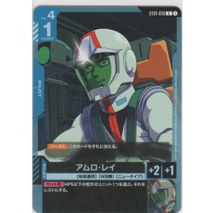 画像: アムロ・レイ≪パラレル≫