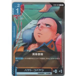 画像: 満身創痍≪パラレル≫