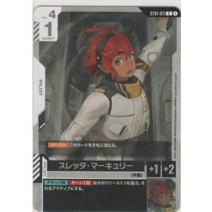 画像: スレッタ・マーキュリー