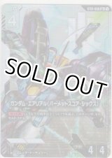 画像: ガンダム・エアリアル（パーメットスコア・シックス）≪パラレル≫
