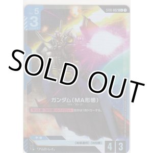 画像: ガンダム（MA形態）≪パラレル≫