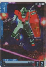 画像: ジム≪パラレル≫