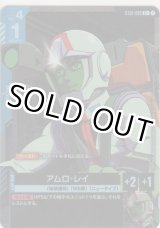 画像: アムロ・レイ≪パラレル≫