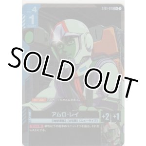 画像: アムロ・レイ≪パラレル≫