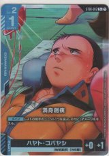 画像: 満身創痍≪パラレル≫