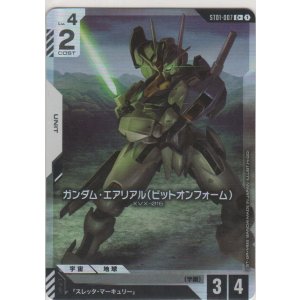 画像: ガンダム・エアリアル（ビットオンフォーム）≪パラレル≫