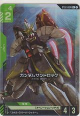 画像: ガンダムサンドロック≪パラレル≫