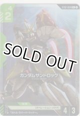 画像: ガンダムサンドロック≪パラレル≫