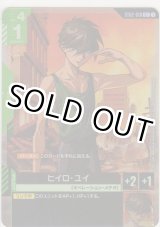 画像: ヒイロ・ユイ≪パラレル≫