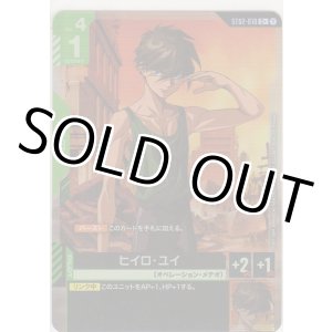 画像: ヒイロ・ユイ≪パラレル≫