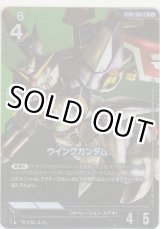 画像: ウイングガンダム≪パラレル≫
