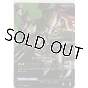 画像: ウイングガンダム≪パラレル≫
