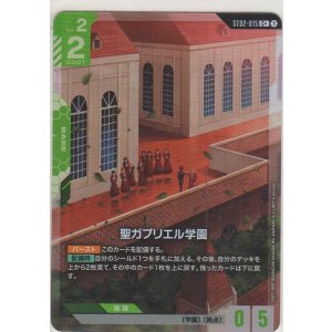 画像: 聖ガブリエル学園≪パラレル≫