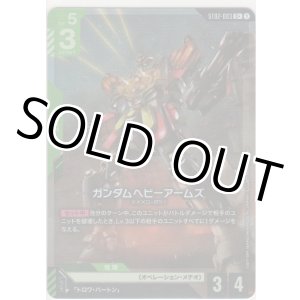画像: ガンダムヘビーアームズ≪パラレル≫