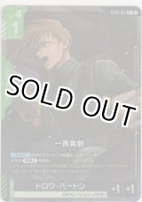 画像: 一斉発射≪パラレル≫