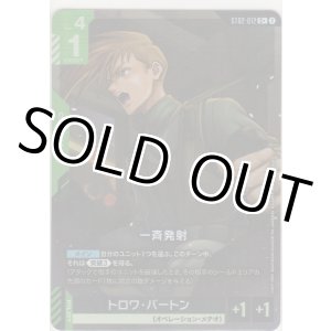 画像: 一斉発射≪パラレル≫