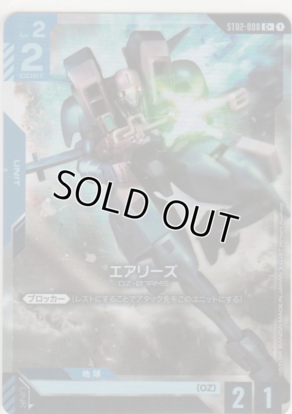 画像1: エアリーズ≪パラレル≫