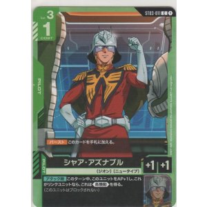 画像: シャア・アズナブル