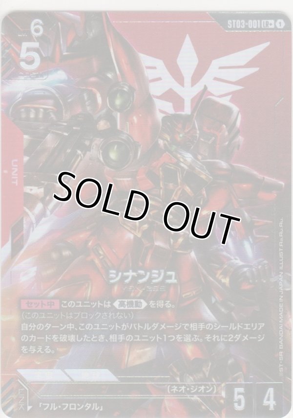 画像1: シナンジュ≪パラレル≫