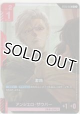 画像: 激昂≪パラレル≫