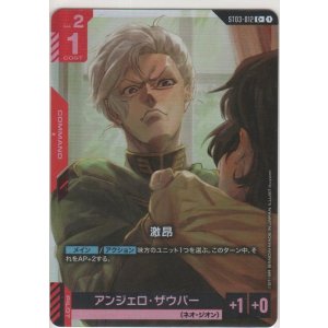 画像: 激昂≪パラレル≫