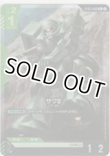 画像: ザクII≪パラレル≫