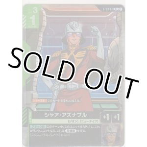 画像: シャア・アズナブル≪パラレル≫