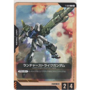 画像: ランチャーストライクガンダム≪トークン≫