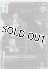 画像: キラ・ヤマト≪パラレル≫
