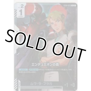 画像: エンデュミオンの鷹≪パラレル≫