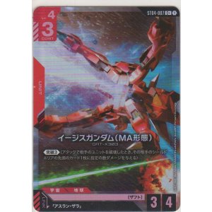 画像: イージスガンダムガンダム（MA形態）≪パラレル≫