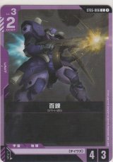 画像: 百錬