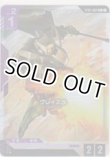 画像: グレイズ改≪パラレル≫