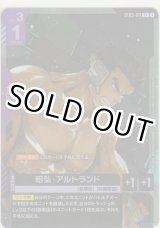 画像: 昭弘・アルトランド≪パラレル≫