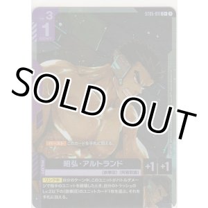 画像: 昭弘・アルトランド≪パラレル≫