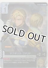 画像: マクギリス・ファリド≪パラレル≫