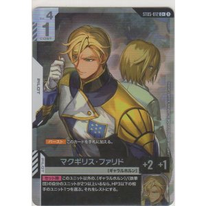 画像: マクギリス・ファリド≪パラレル≫
