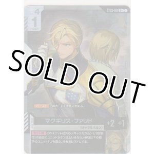 画像: マクギリス・ファリド≪パラレル≫