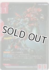 画像: クランバトル≪パラレル≫