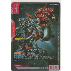 画像: クランバトル≪パラレル≫